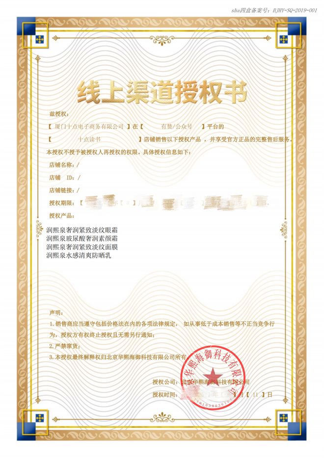 +隔离+粉底+身体乳一招亮白更显年轻开元棋牌app994瓶！1瓶=面霜(图14)