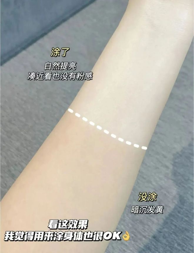 +隔离+粉底+身体乳一招亮白更显年轻开元棋牌app994瓶！1瓶=面霜(图23)